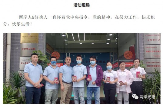 秋風(fēng)送爽,歡樂兩岸